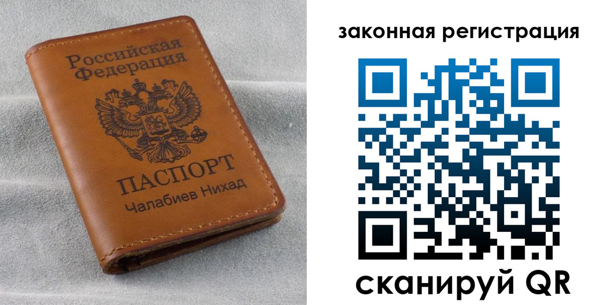 прописка для военкомата в Каменке