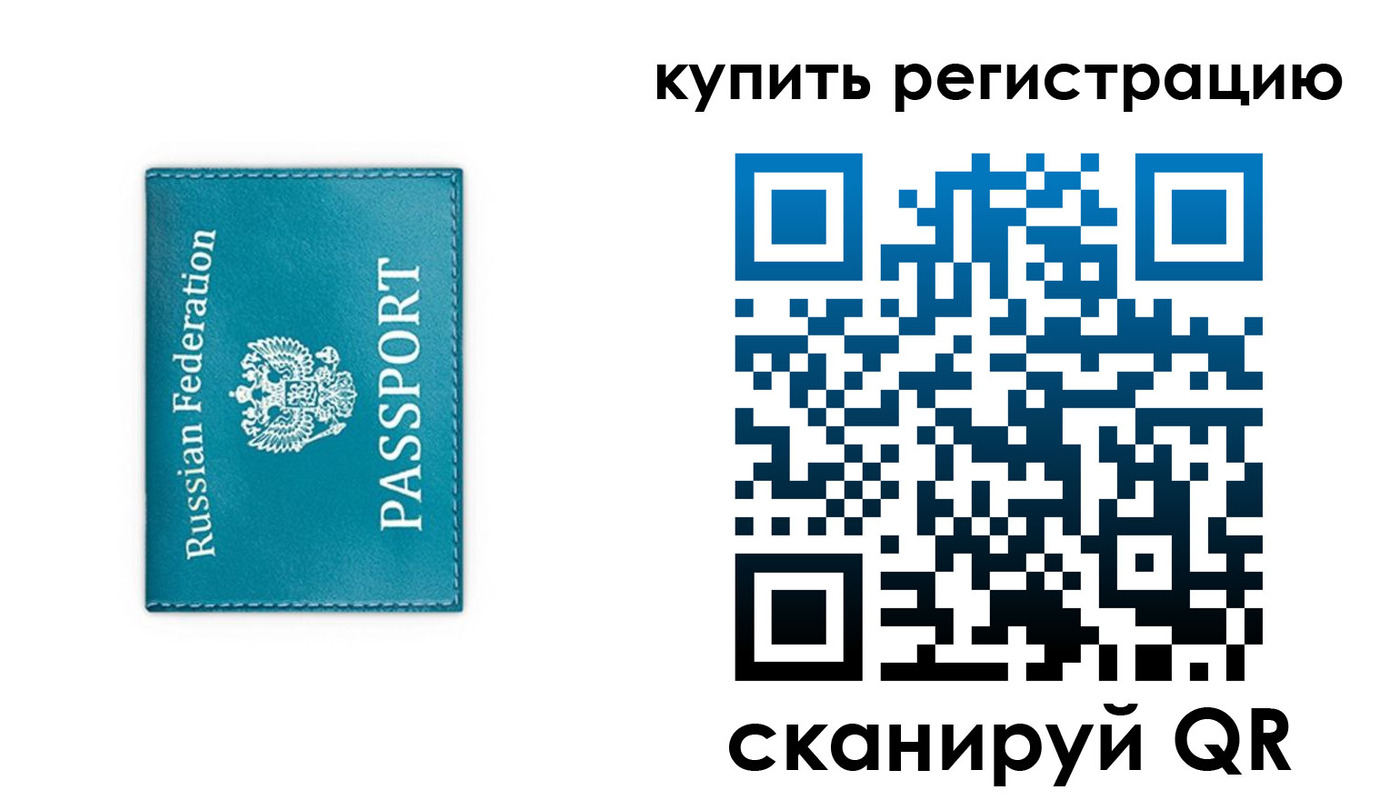 прописка иностранных граждан в Каменке