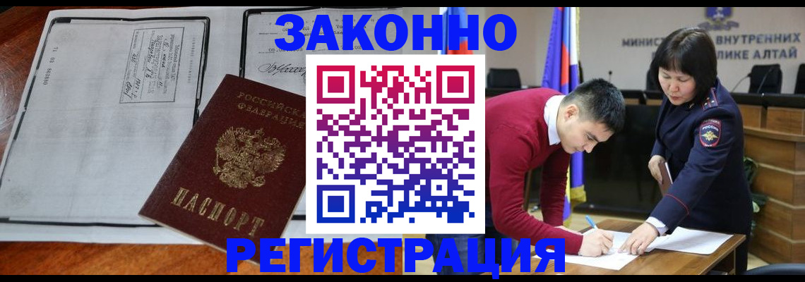 миграционный учет в Каменке