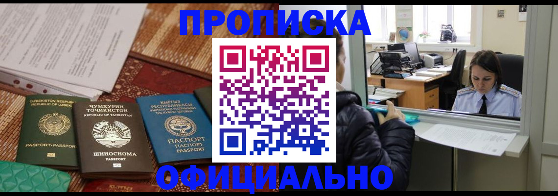 временная регистрация адрес в Каменке