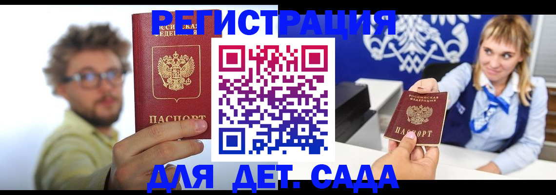 временная регистрация поиск в Каменке