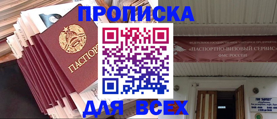 временная регистрация недорого в Каменке