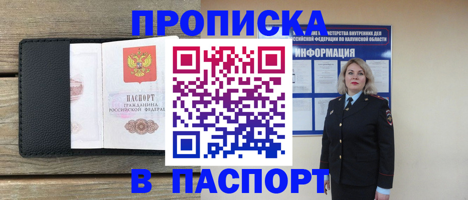 миграционный учет в Каменке