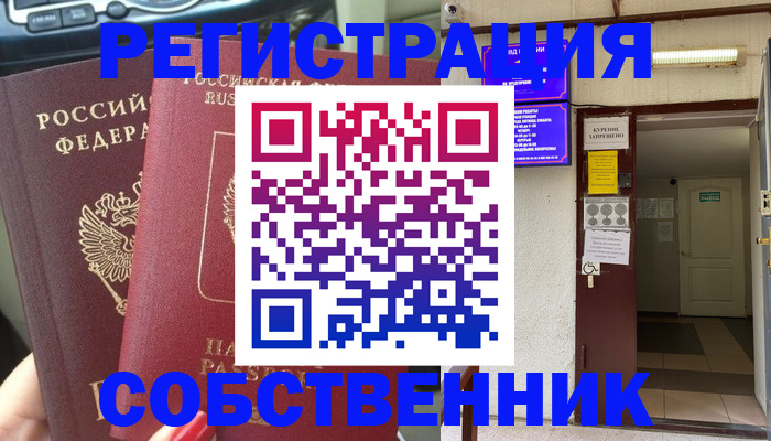 прописка для кредита в Каменке