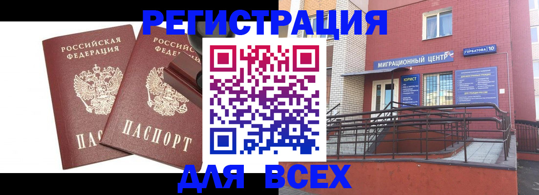 где прописаться в Каменке